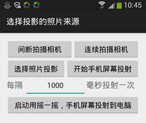 Screenshot_2015-05-15-10-45-50