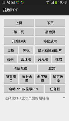 Screenshot_2015-05-15-10-48-19